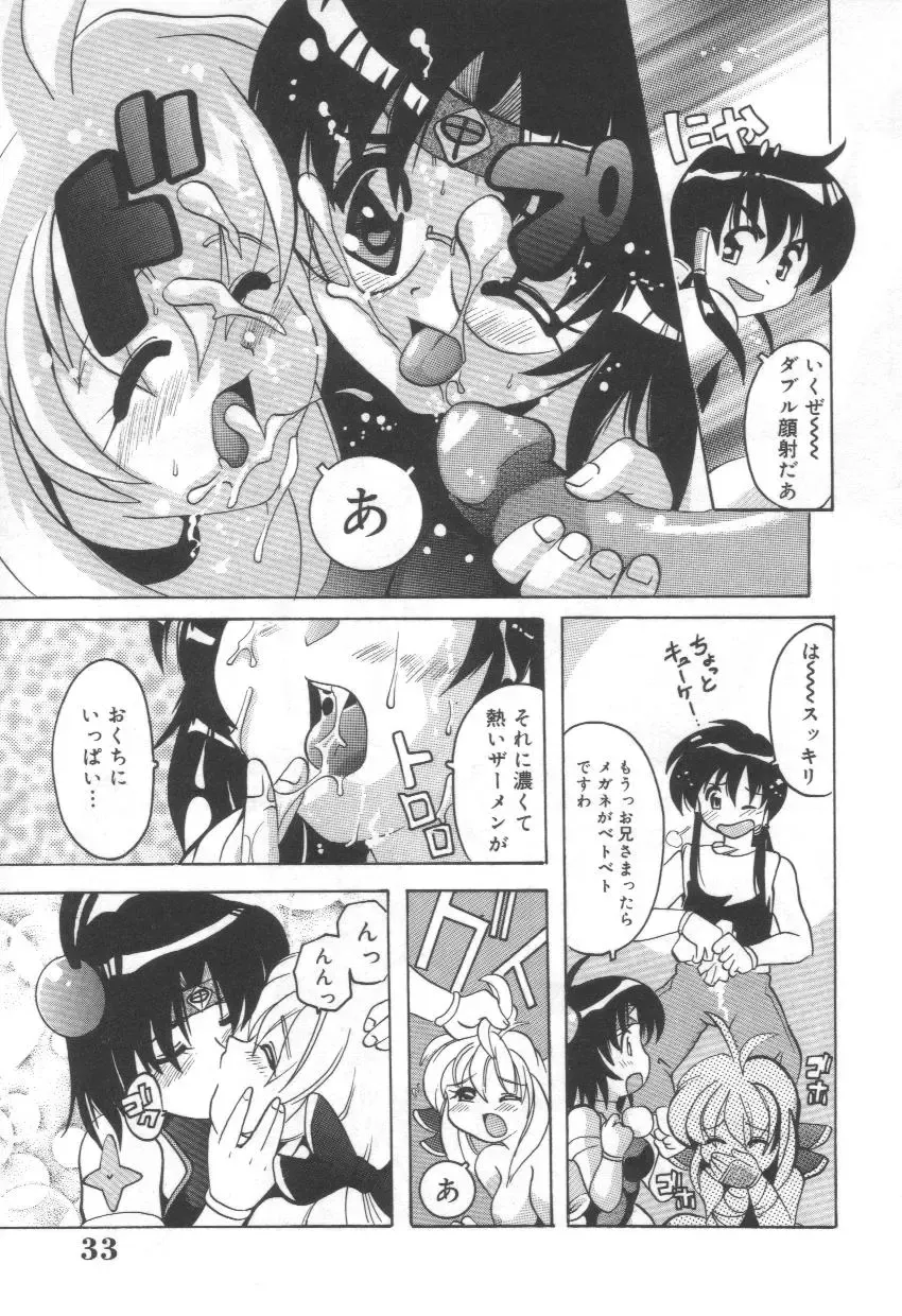 [Tom Tamio] Momoiro Mission Fhentai - Page 17