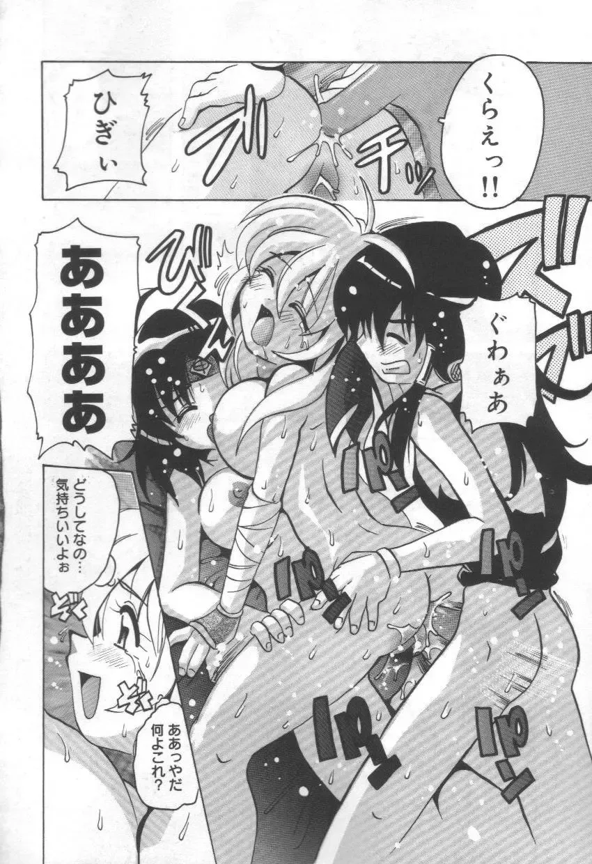 [Tom Tamio] Momoiro Mission Fhentai - Page 22