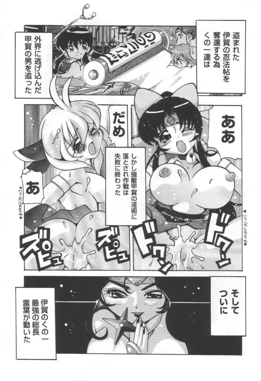 [Tom Tamio] Momoiro Mission Fhentai - Page 25
