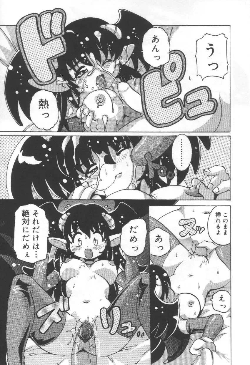 [Tom Tamio] Momoiro Mission Fhentai - Page 55