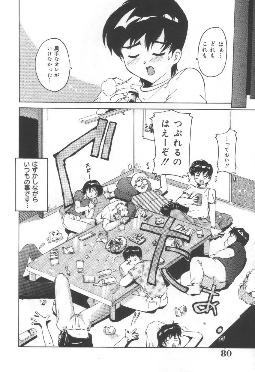 [Tom Tamio] Momoiro Mission Fhentai - Page 64