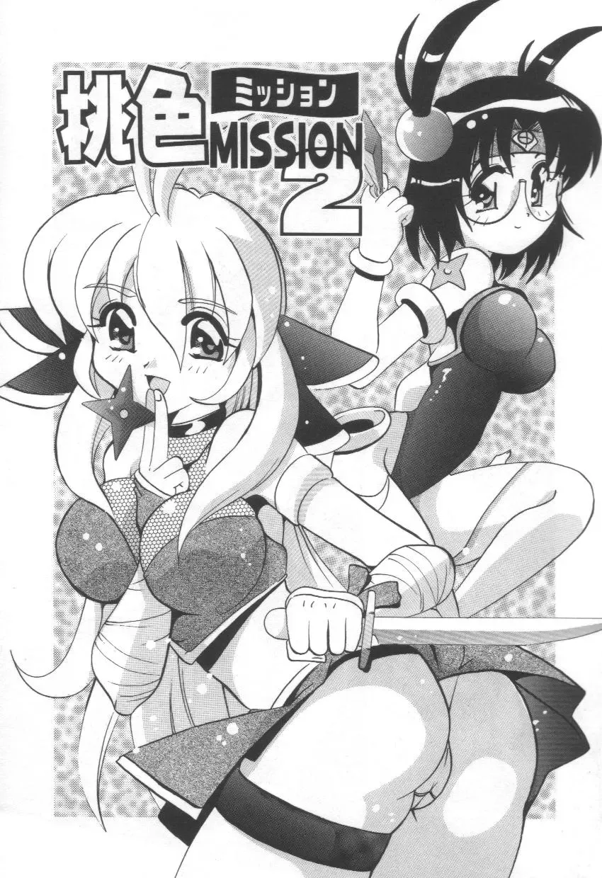 [Tom Tamio] Momoiro Mission Fhentai - Page 7