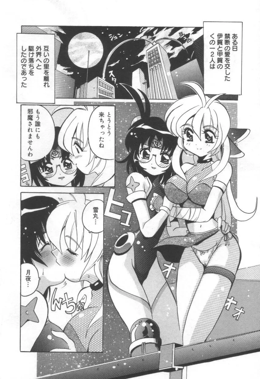 [Tom Tamio] Momoiro Mission Fhentai - Page 8