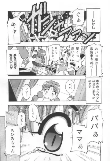 [Tom Tamio] Momoiro Mission Fhentai - Page 114