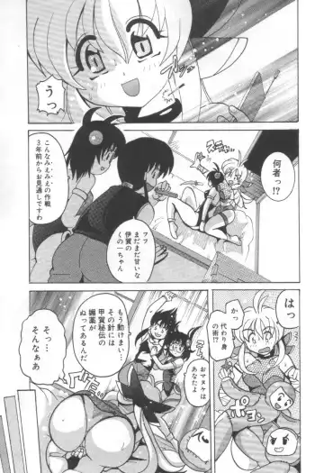 [Tom Tamio] Momoiro Mission Fhentai - Page 13