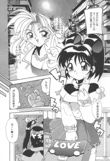 [Tom Tamio] Momoiro Mission Fhentai - Page 131