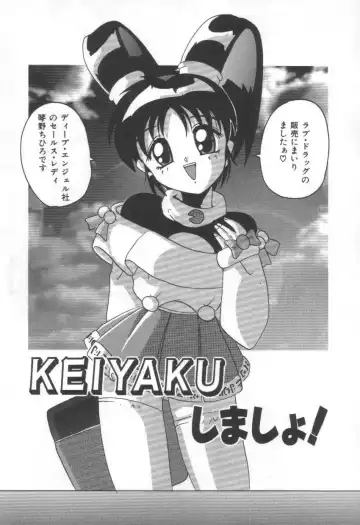 [Tom Tamio] Momoiro Mission Fhentai - Page 132