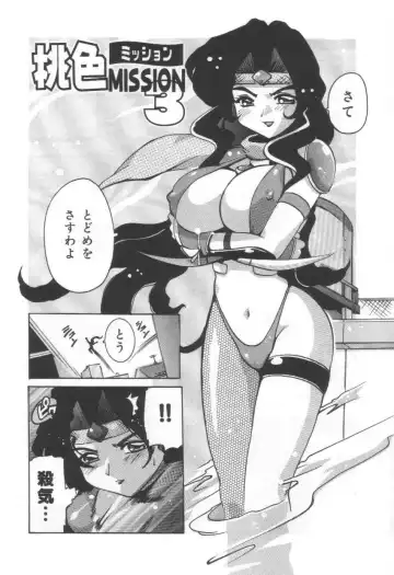 [Tom Tamio] Momoiro Mission Fhentai - Page 26