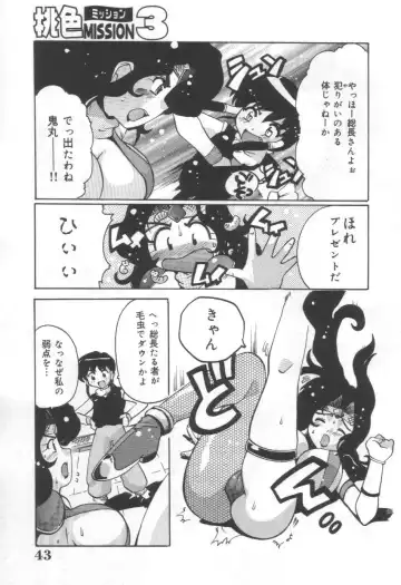 [Tom Tamio] Momoiro Mission Fhentai - Page 27