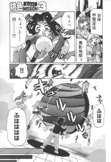 [Tom Tamio] Momoiro Mission Fhentai - Page 31