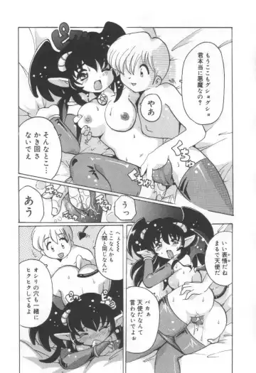 [Tom Tamio] Momoiro Mission Fhentai - Page 52