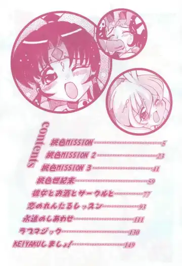 [Tom Tamio] Momoiro Mission Fhentai - Page 6