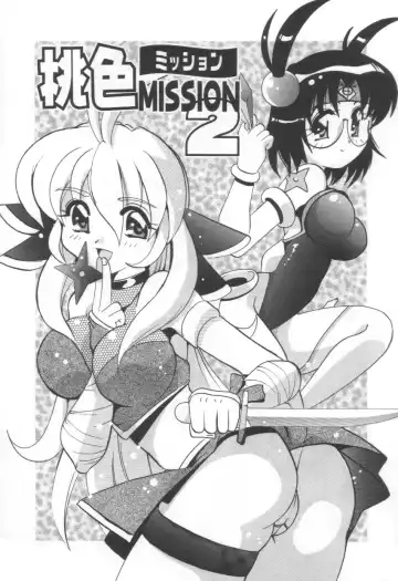 [Tom Tamio] Momoiro Mission Fhentai - Page 7