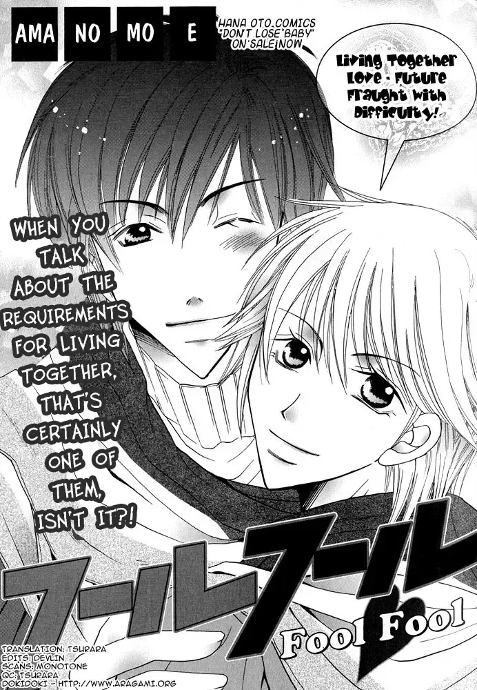 [Amano Moe] Fool Fool Fhentai - Page 1