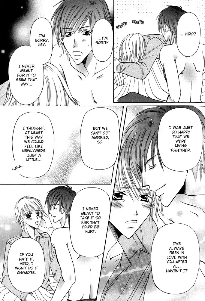 [Amano Moe] Fool Fool Fhentai - Page 23