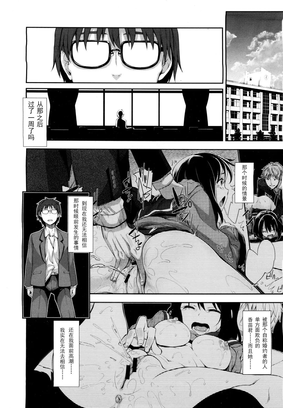 [Akino Sora] Egao o Sakasete Ch. 3 Fhentai - Page 24