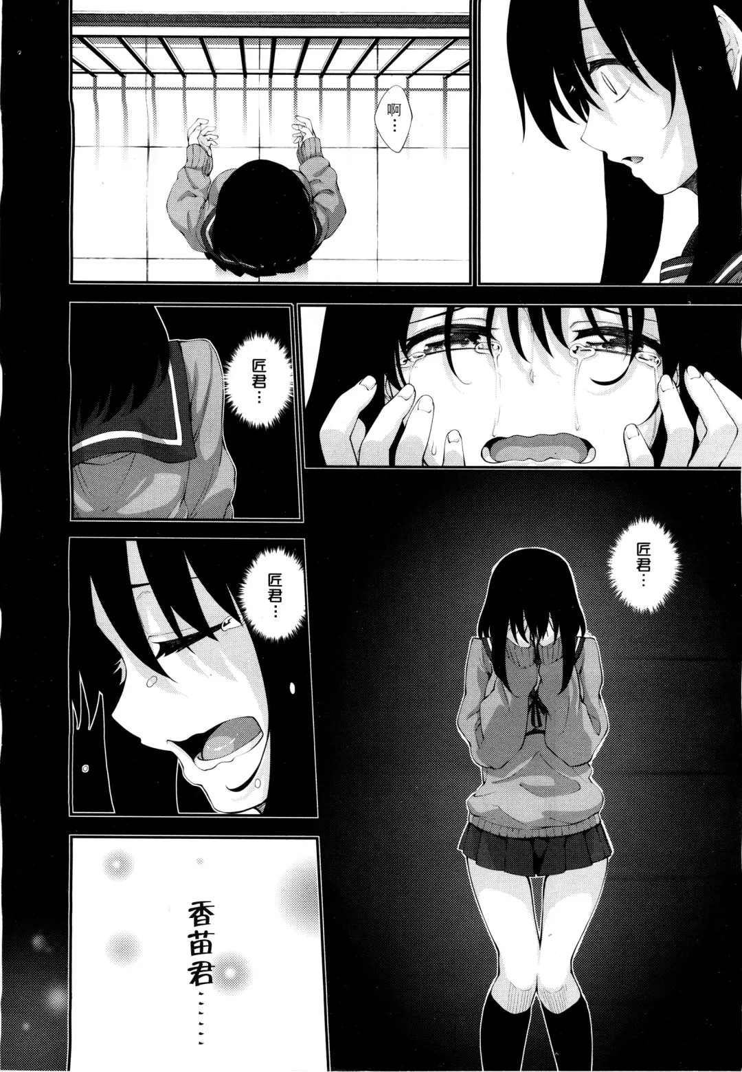 [Akino Sora] Egao o Sakasete Ch. 3 Fhentai - Page 28