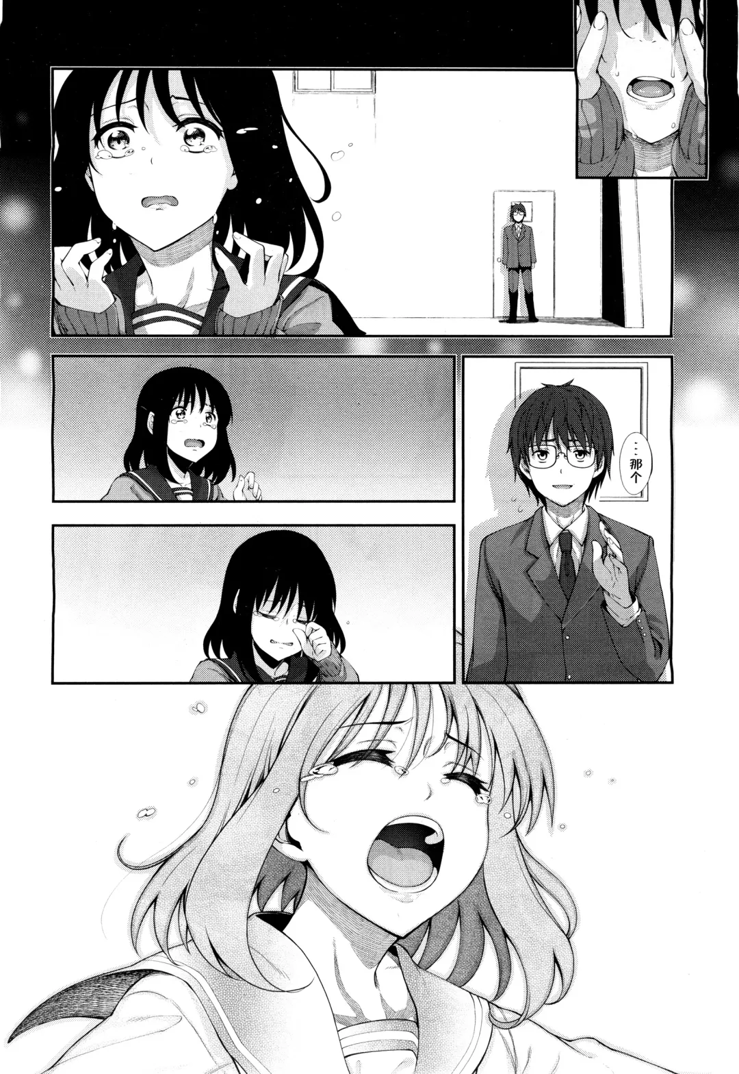 [Akino Sora] Egao o Sakasete Ch. 3 Fhentai - Page 29