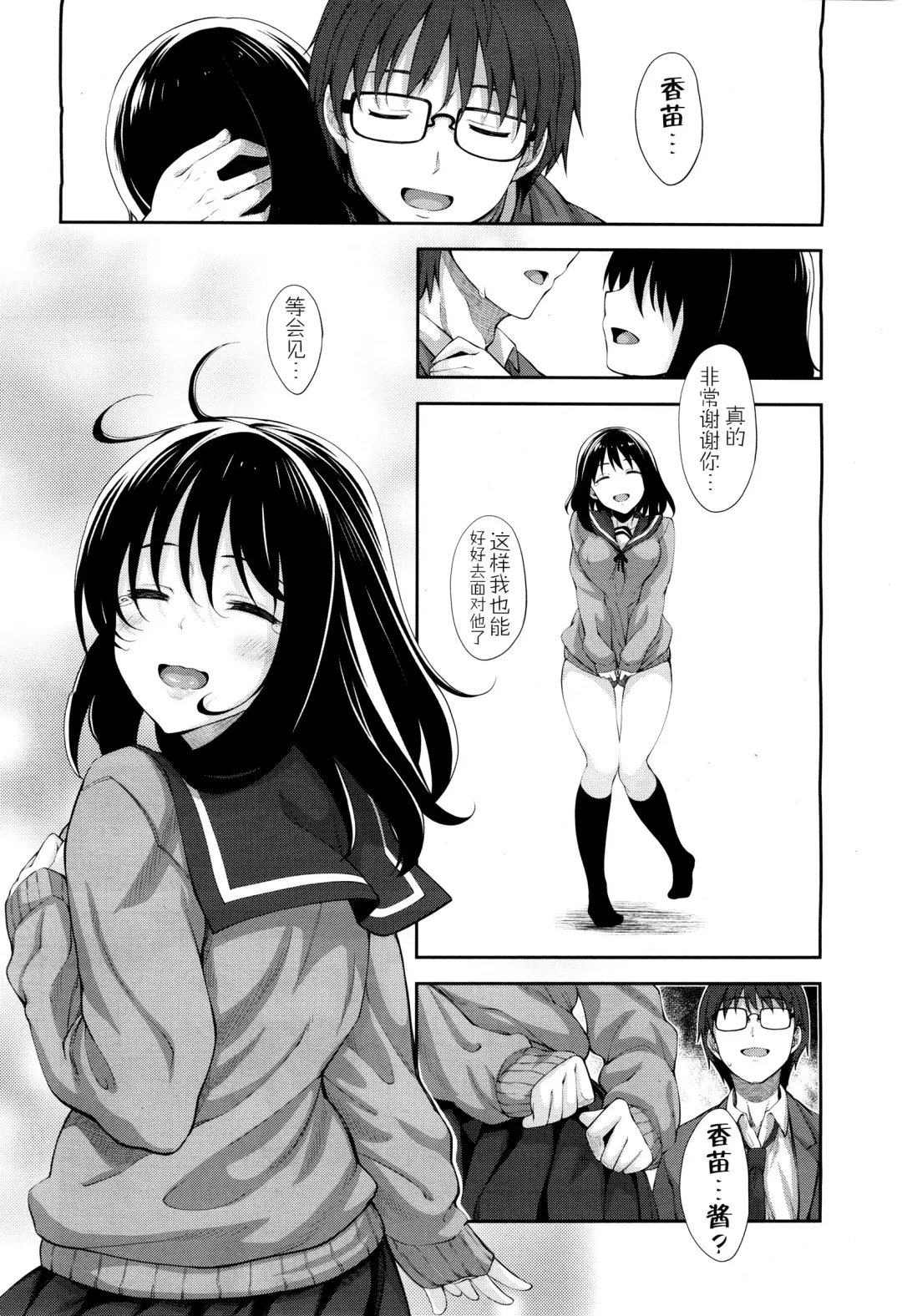 [Akino Sora] Egao o Sakasete Ch. 3 Fhentai - Page 43