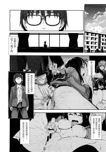 [Akino Sora] Egao o Sakasete Ch. 3 Fhentai - Page 24