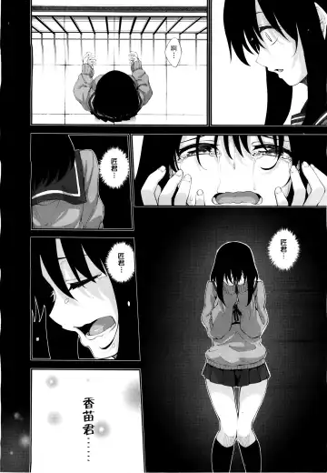 [Akino Sora] Egao o Sakasete Ch. 3 Fhentai - Page 28