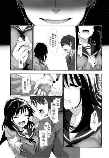 [Akino Sora] Egao o Sakasete Ch. 3 Fhentai - Page 30