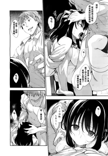 [Akino Sora] Egao o Sakasete Ch. 3 Fhentai - Page 4