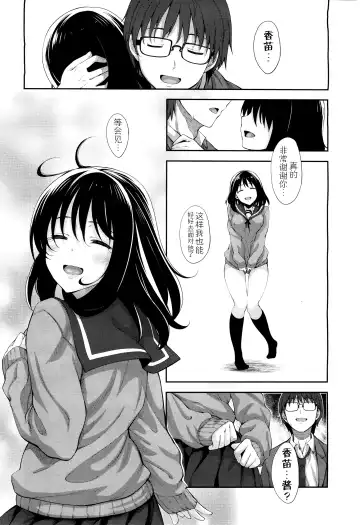[Akino Sora] Egao o Sakasete Ch. 3 Fhentai - Page 43