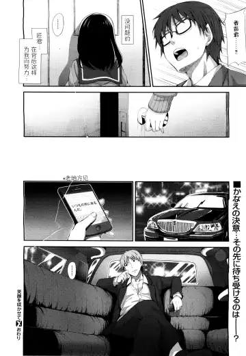 [Akino Sora] Egao o Sakasete Ch. 3 Fhentai - Page 44