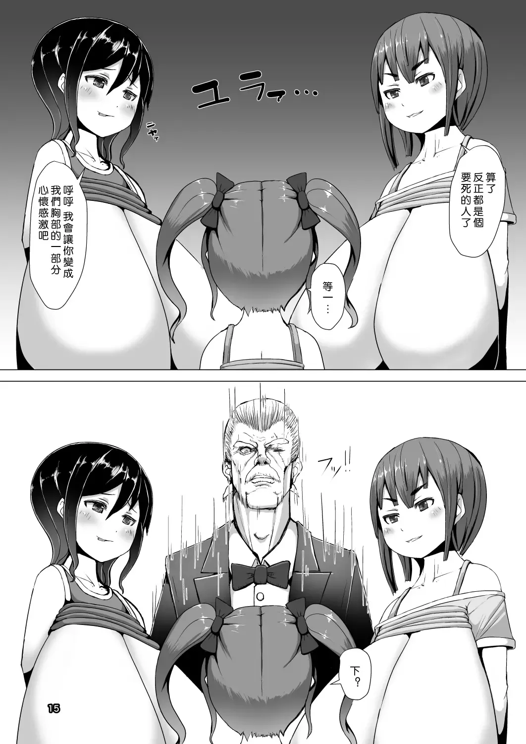 [Mura] Nyuuma Fhentai - Page 15