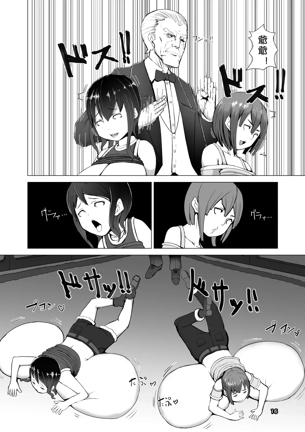 [Mura] Nyuuma Fhentai - Page 16