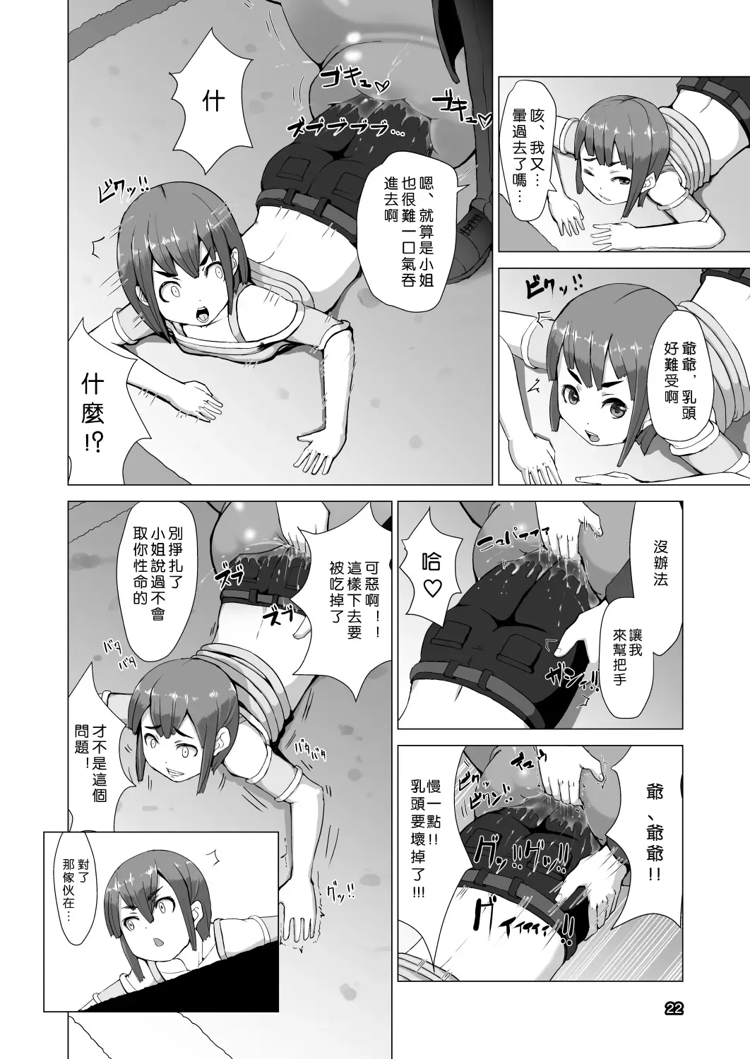 [Mura] Nyuuma Fhentai - Page 22