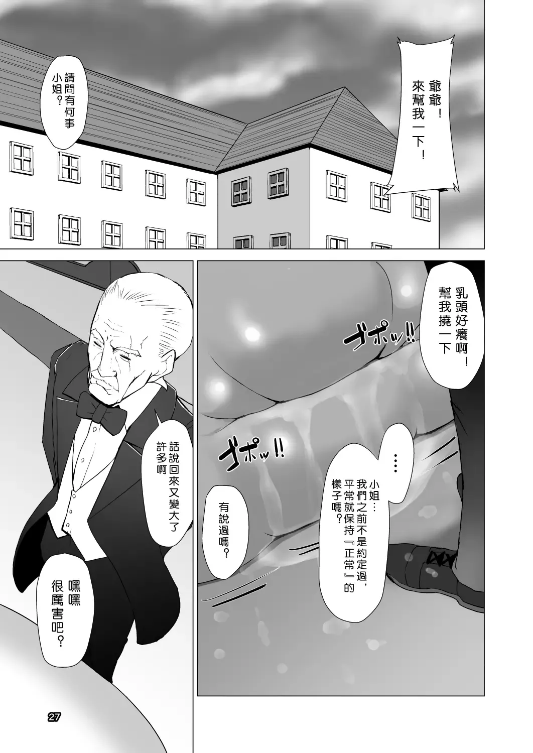 [Mura] Nyuuma Fhentai - Page 27