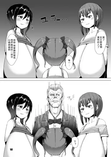 [Mura] Nyuuma Fhentai - Page 15