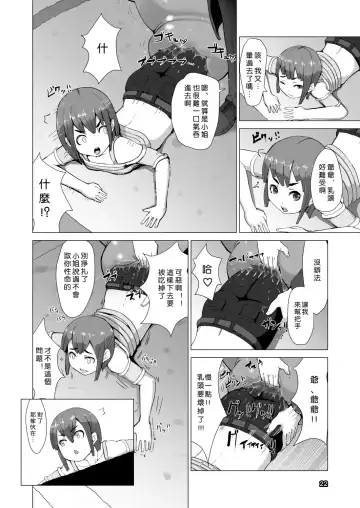 [Mura] Nyuuma Fhentai - Page 22