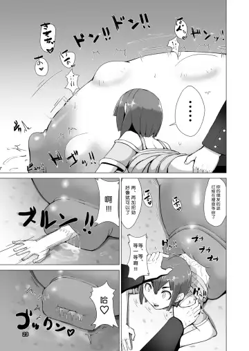 [Mura] Nyuuma Fhentai - Page 23