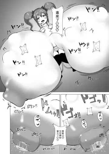 [Mura] Nyuuma Fhentai - Page 24