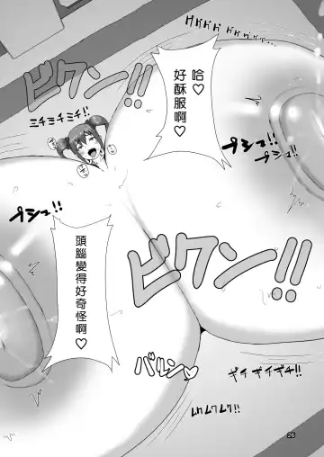 [Mura] Nyuuma Fhentai - Page 26