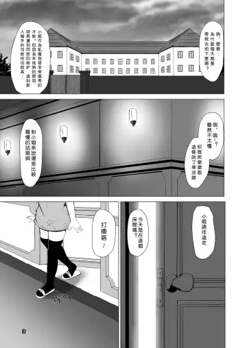 [Mura] Nyuuma Fhentai - Page 3