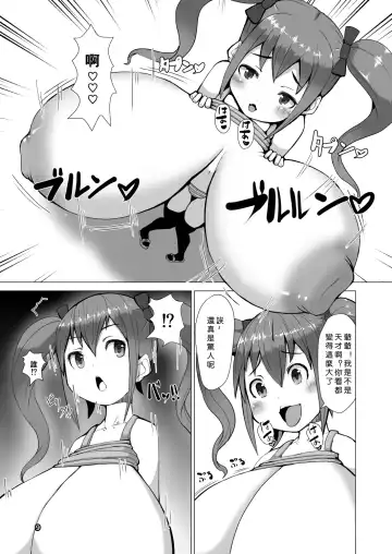 [Mura] Nyuuma Fhentai - Page 9