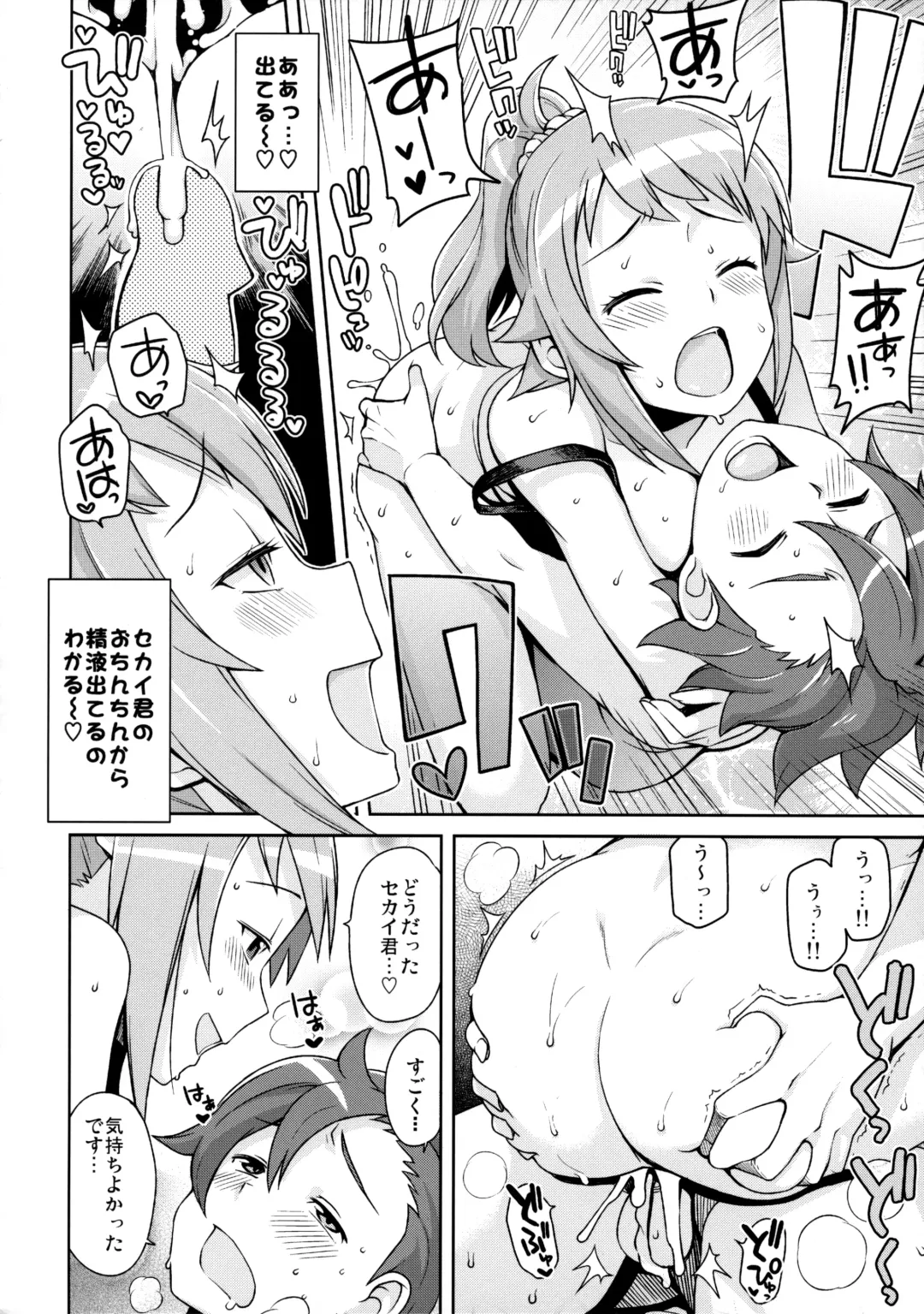 [Tamagoro] Chibikko Bitch Try (decensored) Fhentai - Page 13