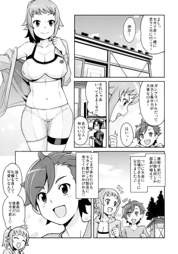 [Tamagoro] Chibikko Bitch Try (decensored) Fhentai - Page 4