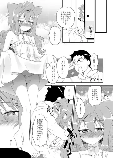 [Tachikawa Negoro] Binkan na 3-gou-chan ga Massage Sarete Komaru Hon Fhentai - Page 17
