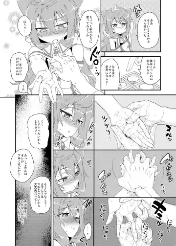 [Tachikawa Negoro] Binkan na 3-gou-chan ga Massage Sarete Komaru Hon Fhentai - Page 9
