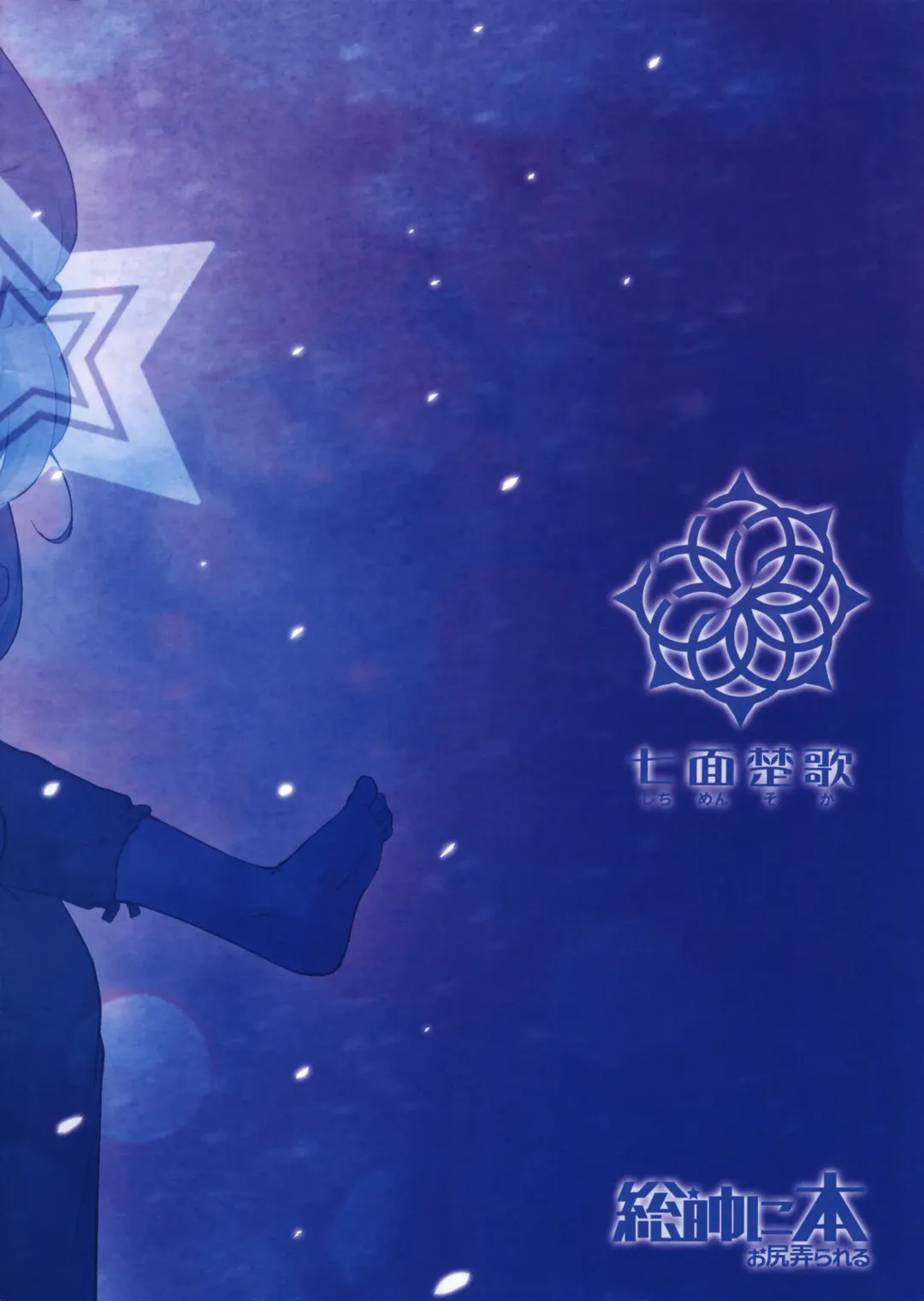 [Sexyturkey] Sousui ni Oshiri Ijirareru Hon Fhentai - Page 22