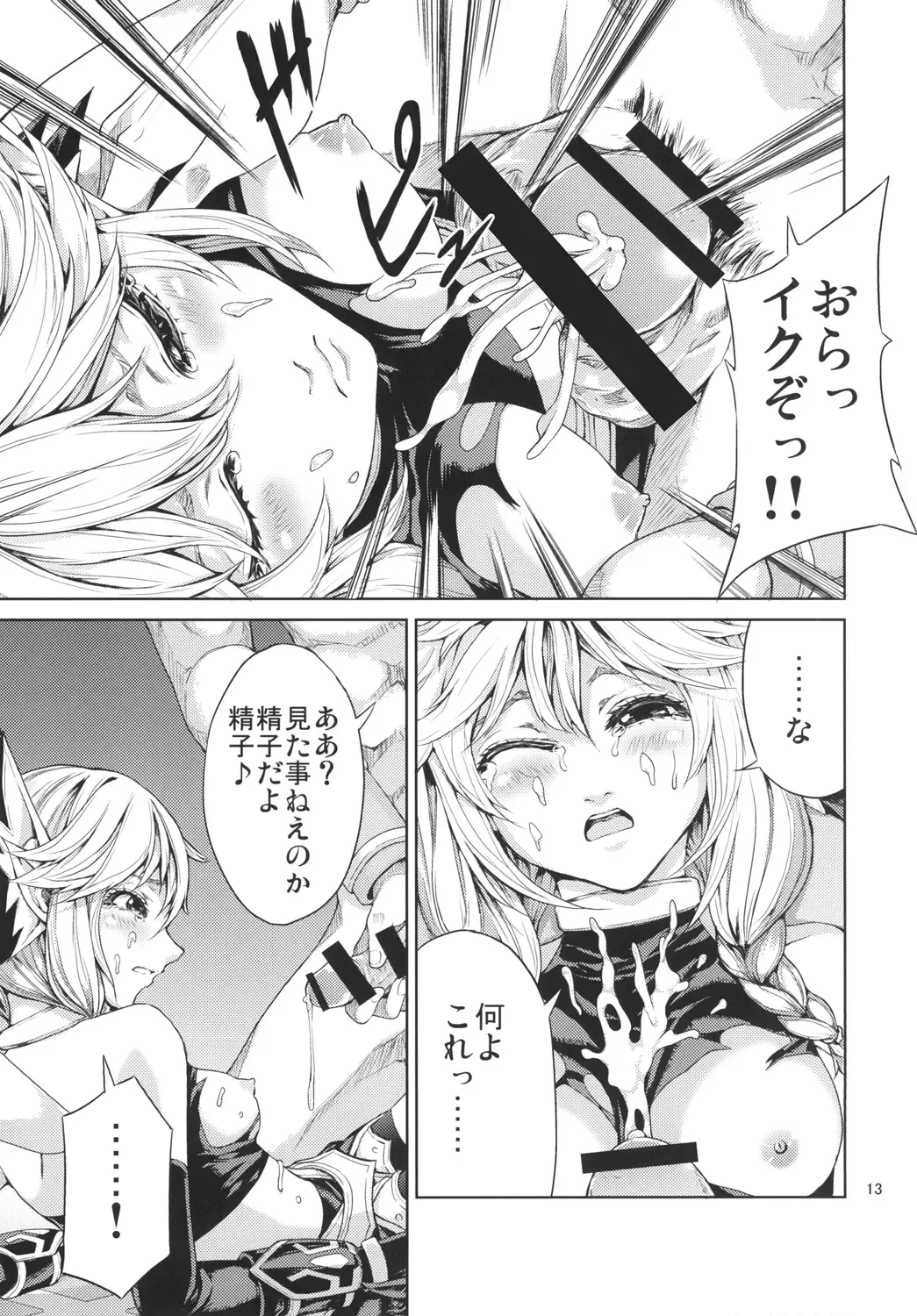 [Yahiro] Elko Hokaku Sakusen Fhentai - Page 13