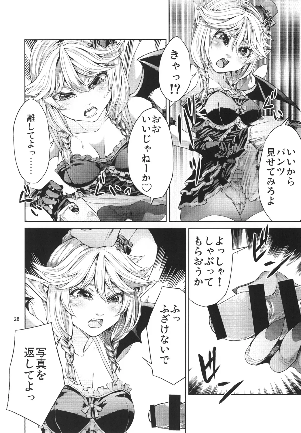 [Yahiro] Elko Hokaku Sakusen Fhentai - Page 28