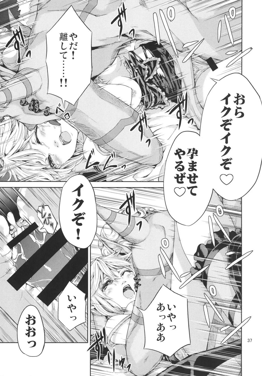 [Yahiro] Elko Hokaku Sakusen Fhentai - Page 37