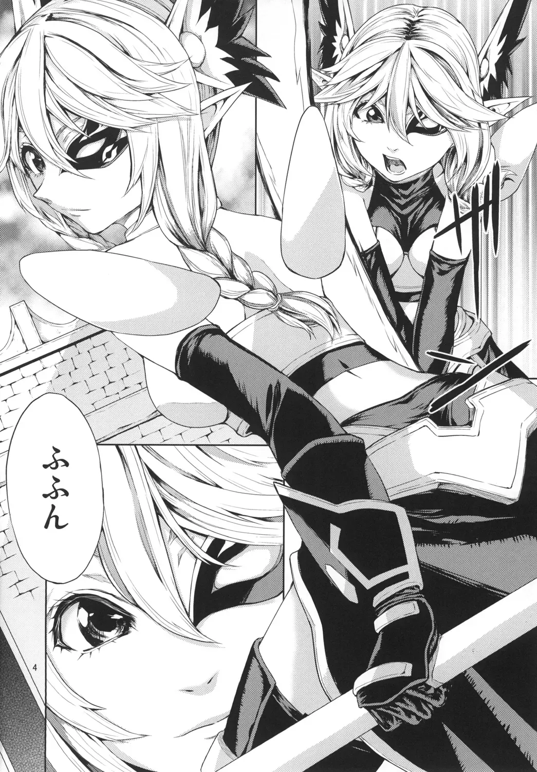 [Yahiro] Elko Hokaku Sakusen Fhentai - Page 4