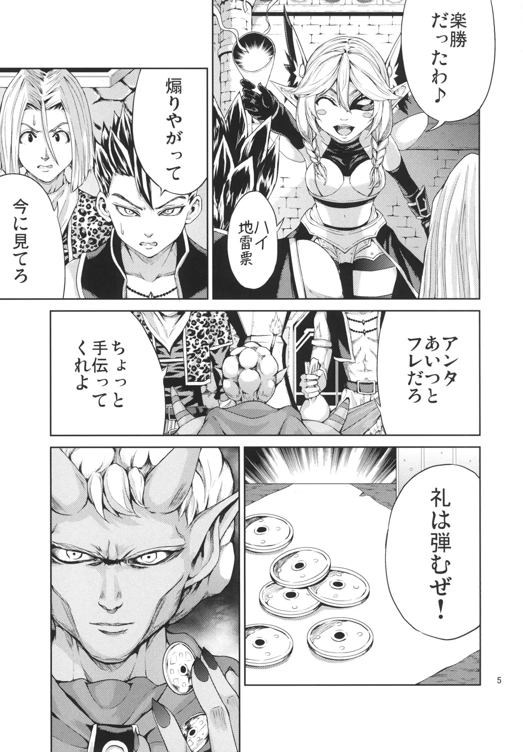 [Yahiro] Elko Hokaku Sakusen Fhentai - Page 5